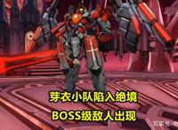 崩坏3：后崩坏书更新！布洛妮娅救场，出场动作实在太帅了