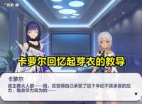 崩坏3：后崩坏书更新！布洛妮娅救场，出场动作实在太帅了