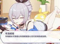 媚宅的胜利？布洛妮娅生日“表白”舰长，崩坏3终于懂人心