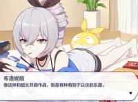 媚宅的胜利？布洛妮娅生日“表白”舰长，崩坏3终于懂人心