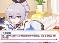 媚宅的胜利？布洛妮娅生日“表白”舰长，崩坏3终于懂人心