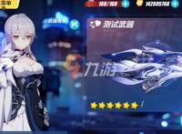 崩坏3次生银翼布洛妮娅武器推荐