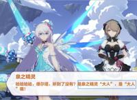 崩坏3：屠魔者终极成魔，本以为布洛妮娅是救世主，没想到是……