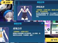 崩坏3：布洛妮娅的夏日服装很“坑”？其实是这个原因