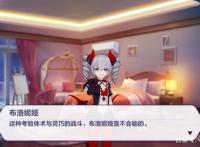 崩坏3：布洛妮娅生日剧情甜到发腻，“轻小说男主”还受欢迎吗？