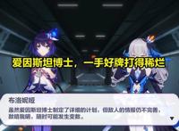 崩坏3：新律者很狂，不仅夺取布洛妮娅的力量，还要干翻识之律者