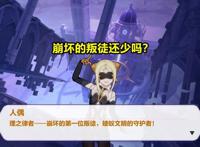 崩坏3：新律者很狂，不仅夺取布洛妮娅的力量，还要干翻识之律者