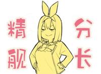 崩坏3：同样一根带子，上神大人穿着很合理，布朗尼穿着却很浪费