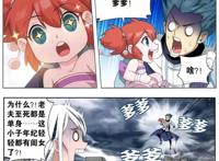 斗破苍穹：潇潇姓彩不姓萧？美杜莎生气不承认，萧炎必须背锅