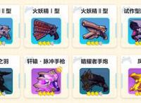 崩坏3：琪亚娜的武器故事，哪些有历史原型，哪些源自神话？