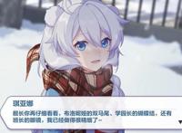 崩坏3：琪亚娜生日剧情很温暖，但也让玩家感慨，女儿长大了