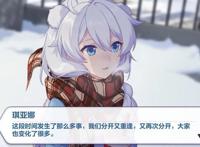 崩坏3：琪亚娜生日剧情很温暖，但也让玩家感慨，女儿长大了