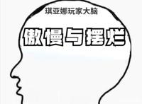 《英雄联盟》琪亚娜玩家为什么已经成为一种“现象”？