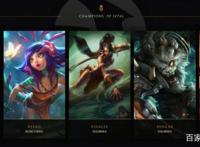 LOL：新英雄琪亚娜来自瓦坎达？新地区即将出现，丛林深处的帝国