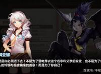 为什么琪亚娜和雷电芽衣的cp感极强？