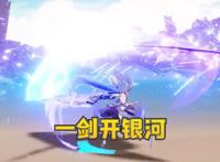 崩坏3：琪亚娜新皮特效一流，虽然“非礼勿视”，但仍值得氪金