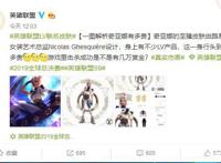 至臻琪亚娜身着价值近十万，引来LOL官博“撸妹儿”羡慕