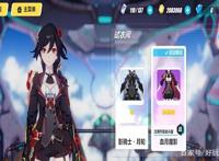 崩坏三琪亚娜值不值得养