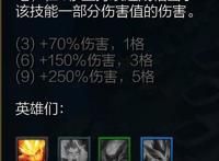 《云顶之弈》特殊英雄“奇亚娜”有着未知的种族