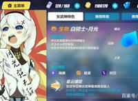 崩坏3：四个琪亚娜的地位现在如何？其中一个“人如其名”！