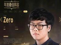 LPL历年最佳辅助，流水的年份，铁打的辅助