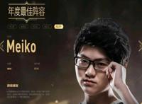 LPL历年最佳辅助，流水的年份，铁打的辅助