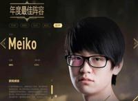 LPL历年最佳辅助，流水的年份，铁打的辅助