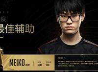 LPL历年最佳辅助，流水的年份，铁打的辅助