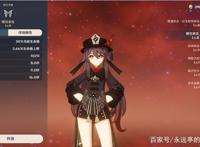 原神：火系输出掌门人——胡桃全方位玩法攻略