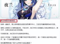 原神：夜兰立绘加分，久岐忍为戴面具的忍者，公子或即将有新剧情
