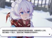 崩坏3：琪亚娜生日没人陪伴，自己堆同伴的雪人，却唯独忘了舰长