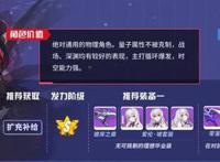 崩坏三：不是“重度氪金”玩家，绝对不可能拥有下面这四位女武神