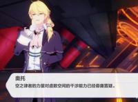 崩坏3：关于主线最新剧情的推测与分析