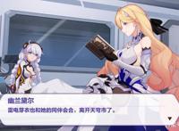 崩坏3：关于主线最新剧情的推测与分析