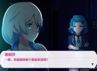 崩坏3：关于主线最新剧情的推测与分析