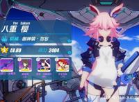 崩坏三：我的勿忘