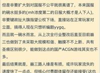 崩坏三：米哈游正式对兔女郎道歉了，事件性质再次发生改变！