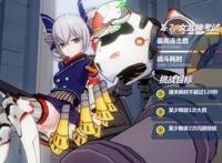 《崩坏3》我唯一的感情是对崩坏世界的维护