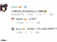 原神：米哈游又要被“冲爆”了？崩坏3正钟离事件，评论已炸锅