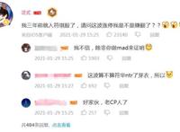 崩3渡尘短片成炒股现场，大up带头投资符琪CP，芽衣秒变绿之律者