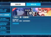 崩坏三：现有崩坏三，后有原神，未来银河，米忽悠宇宙即将到来？