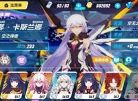 崩坏三所有的律者一览