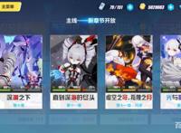 崩坏三：“开局一双手，剩余全靠肝”三种主线玩法任你选择