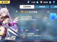 崩坏3：新手必看攻略，多条发展策略助你顺利度过新手期。