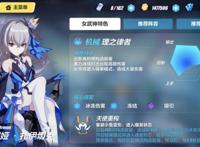 崩坏3：新手必看攻略，多条发展策略助你顺利度过新手期。