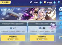 崩坏3：新手必看攻略，多条发展策略助你顺利度过新手期。