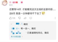 崩坏三：新剧情好评如潮，米哈游开始绝地反击