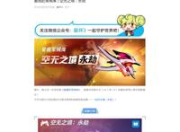 关于崩坏三的详细介绍