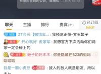 虎牙户外一姐回归，罗玉姬子加入“心大”，携手苏C皮蛋再续辉煌