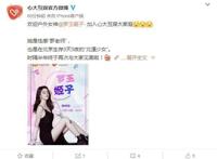 虎牙户外一姐回归，罗玉姬子加入“心大”，携手苏C皮蛋再续辉煌